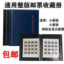 Large edition of the stamps Collection of the collection of the mail collection and protection of the small edition of the stamp collection of the whole edition of the stamp collection