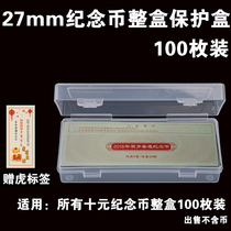 Bull Year Tiger Year Commemorative Coin Whole Box Protection Box Reform RMB10  Zodiac Coins 100 Contained Boxes Numismatic Collection