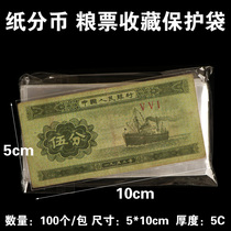 Thickened Paper Cent Coin Protection Bag Grain Ticket Early Life Clog Ticket Collection Bag 1 minute 2 5 points 5 banknote protection bag