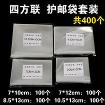 Quadrilateral United Stamp Protection Bag Factory Nameplate protective pouch for 4 specifications 400 protective bag set mailbook bag