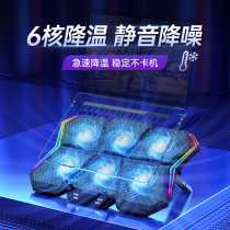 Laptop radiator computer base bracket portable air pump type silent external cooling artifact refrigeration Dell g3 alien savior Lenovo ASUS semiconductor cooling mat exhaust fan