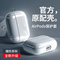 Apple airpods4 generation protective cover transparent new fourth generation Bluetooth headset airpodspro silicone Protective case two wireless pro headphone cover 3 soft case dustproof 1 Ultra Thin 2 Three