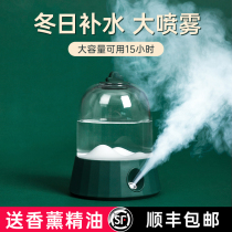 Humidifier small office desktop car dormitory student mini cute spray air conditioner room purifier portable charging wireless simple girl gift air aromatherapy USB luxury