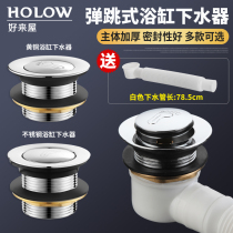 All copper bathtub tub tub drain bounce core foot stepping shower room drain shower room wooden barrel drain