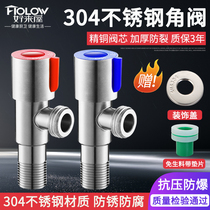 304 stainless steel triangular valve 4 parts hot and cold angle valve Home water heater thickened lengthened one-in-two out of water-stop valve