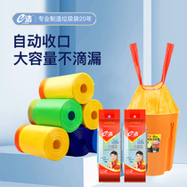 E-clean garbage bag Household drawstring type household dormitory with automatic closing thickened disposable plastic bag