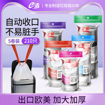 E Jie automatic closing garbage bag thickened and not easy to wear and leak Family kitchen hotel exports to Europe and the United States 5 rolls