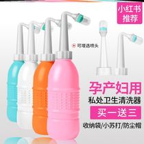 Perineum pregnant woman paralyzed old man ass washing artifact private parts flushing cleaner Pregnant woman postpartum bedridden elderly woman