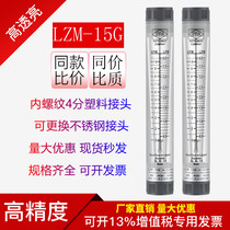 LZM-15G Pipeline Styia Jintai Liquid Float Flowmeter Water Gas Rotor Meter Compressed Air