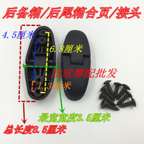 Pedal ladies Rider Mens tail box hinge joint generic style motorcycle trunk hinge accessories