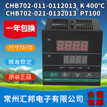 Huibang thermostat CHB702-011-0112013 Huibang thermostat CHB702-021-0132013