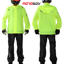 MOTOBOY motorcycle riding raincoat Riding raincoat Anti-rain motorcycle split raincoat riding equipment Male