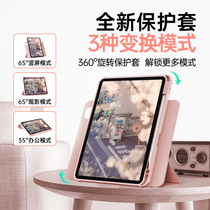 2022 new ipadpro protective casing air5 magnetic suction shell 11 inch flat mini6 apple 12 9 rotating fifth generation ipad9 wrapping edge 2021 Applicable ai