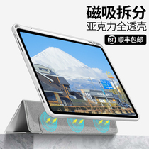 2021 Apple new ipadpro11 protective cover 2020 magnetic split air4 shell ipad8 silicone 10 9 all-inclusive 12 9 inch flat plate anti-bending fall 12 belts