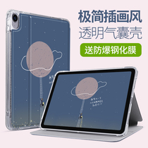 ipad9 protective sleeve 9 7 inches 2021 Apple flat ipad6 anti-fall air2 silicone gel mini2 soft shell 2017 a1893 jacket 2020 6-8 2
