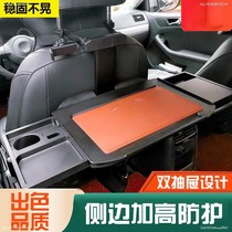 Dedicated to Buick gl8 small table board es 653t multi-function car dining table rear electric folding table modification
