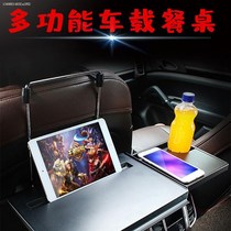 Car small table Board rear table table Back Seat car desk Baojun 510 730 530 360 310