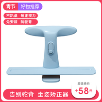 Youth Day children anti-myopia correction posture primary school sitting orthosis