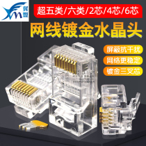 Network Wire Crystal Head Phone Crystal Head Ultra Five Class 5 Six 6 one thousand trillion Shielded Computer rj45 Network Pair Joints