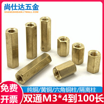 Double-pass hexagonal copper post flat end isolation stud copper nut Post extended nut M3 * 4 5 6 7 8 50 100