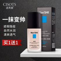 Wellspring mens vegan face cream Acne Print Natural sloth Bb cream Special official flagship store