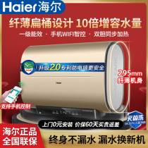 Haier partial bucket electric water heater household 50-liter double inner tank frequency conversion energy saving quick thermal water storage LES50H-LF3