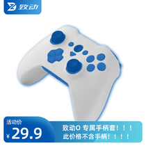 Actuation O special gamepad White transparent protective cover Handle cover Silicone cover