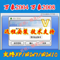 Remote installation Vientian network management 2004 2008 Internet cafe charging management software timing billing support Win764