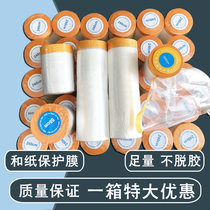 And paper tape protective film painting shading film Cabinet car spraying shielding film decoration masking film decoration masking paper dust film