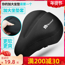 Bicycle seat cushion cover dynamic bicycle seat mountain bike saddle soft silicone thickened and comfortable riding equipment