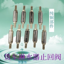 One-way valve water pipe shower check valve hose check valve truck accessories anti-backwater backflow check valve intubation