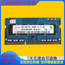 Hyundai Hynix 2GB 1RX8 PC3-10600S magnesium light laptop memory 2G 1333