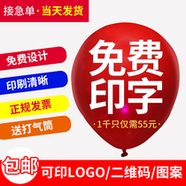 Advertising balloon custom logo printing custom opening balloon printing pattern decoration kindergarten QR code balloon