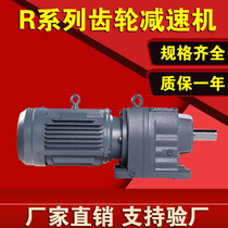 R series hard tooth surface reducer horizontal helical gear RF R47R57R67R77R87R97R107R137 Guomao
