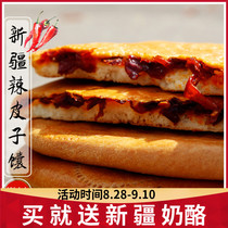 Xinjiang specialty spicy oil naan 5 baked naan cakes micro spicy snacks pastry heart sac breakfast food