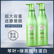 Tea leaf reducing acid green tea acidic protein repair reducing acid nourishing cream soft return element hair care membrane 750ml