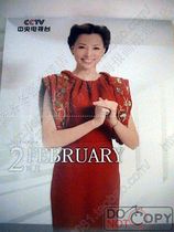Dong Qings top ten CCTV hosts 1 page 1 calendar in 2013