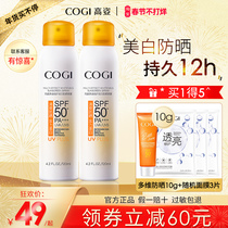 Gao Zi sunscreen spray spf50 waterproof whitening yellow hat Gao Zi official flagship store sunscreen female