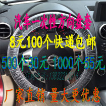 Car disposable steering wheel cover repair and maintenance beauty plastic steering wheel cover 100 steering wheel cover