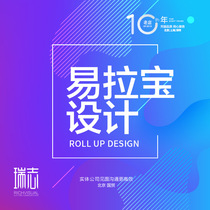 Exhibition rack three-fold leaf easy-to-pull production publicity single-page design trade show design exhibition card light box design KT board production