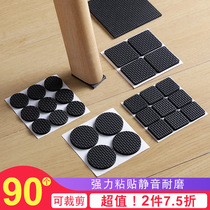 Chair foot mat table foot mat chair table and chair silent wear-resistant non-slip stickers Furniture bed leg table leg stool protective cover