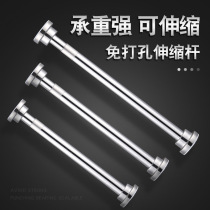 Telescopic pole non-perforated stainless steel curtain clothes bar shower curtain bedroom strut support bar bathroom drying rack hanging clothes
