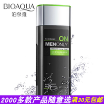 (factory)Bo Quan Ya mens muscle rejuvenation toner Moisturizing moisturizing oil control shrinking pores must be male