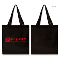 Nanjing Art College Canvas Bag South Art Souvenir School Badge Custom Graduation Mementos Environmentally Friendly Shopping Bag Zipper