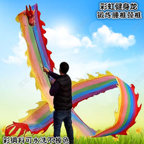 Square dance fitness dragon dance Dragon Dance Sports Dragon Dragon Dragon throwing ribbon Dragon ribbon dragon head adult beginner trembling dragon props performance