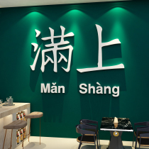 Net Red Punch Card Photo Area Clear Bar Wall Decoration Industrial Wind Scene Placement Barbecue Creative Hot Pot Hotel