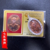 Thai specialty dragon Brain 2559 with its own red copper material