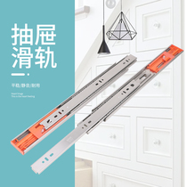 Thickened Drawer Track Stainless Steel Silent Damping Cushion Three Rail Ball Bearing Cabinet Keyboard Table Slide Rail Computer Desk