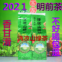 2021 Xincha Meizhou Hakka specialty Tou Chuncha Meixian Qingliangshan Green Tea Mingqian Tea Farmhouse Cloud Fried Tea
