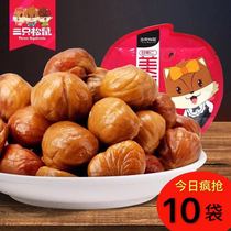 Three Squirrels Mei Sui Sugari 100gX10 Bag 1000g Instant Original Chestnut Fresh Cooked Chestnut Kernel